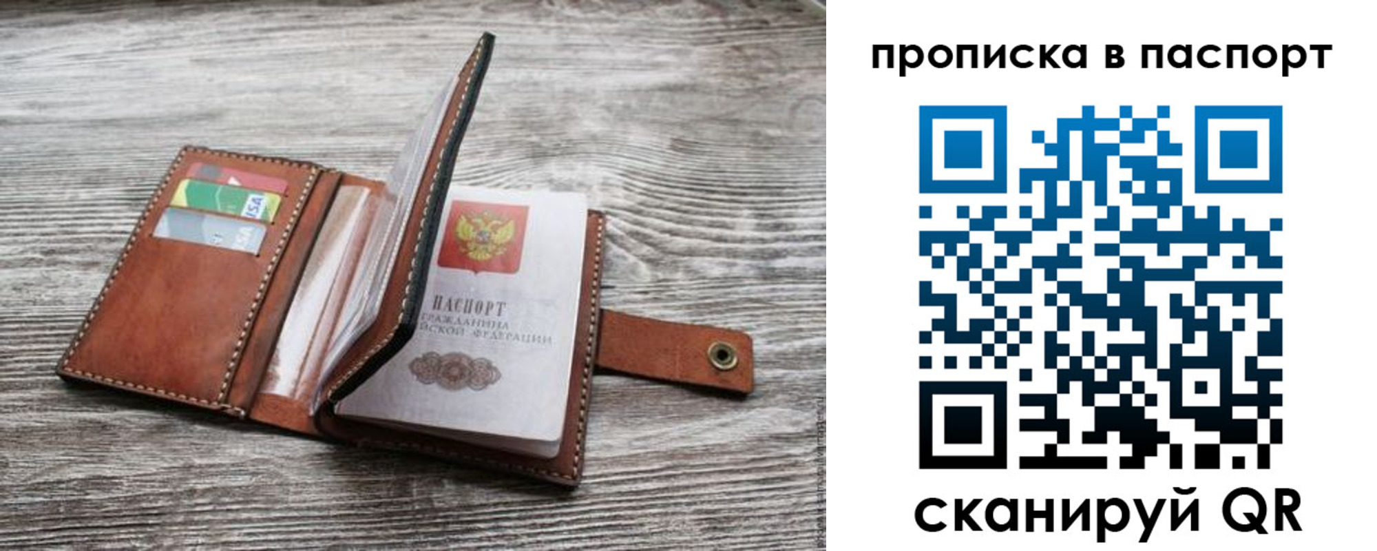 временная регистрация для школы в Йошкар-Оле