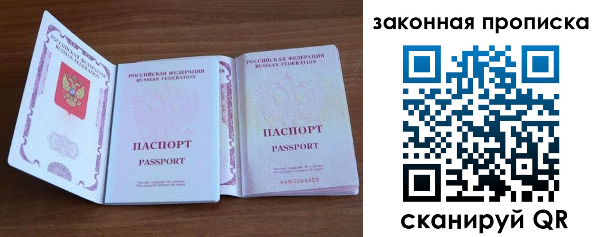 временная регистрация поиск в Йошкар-Оле
