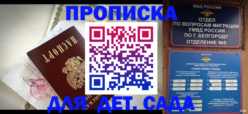 временная регистрация адрес в Йошкар-Оле