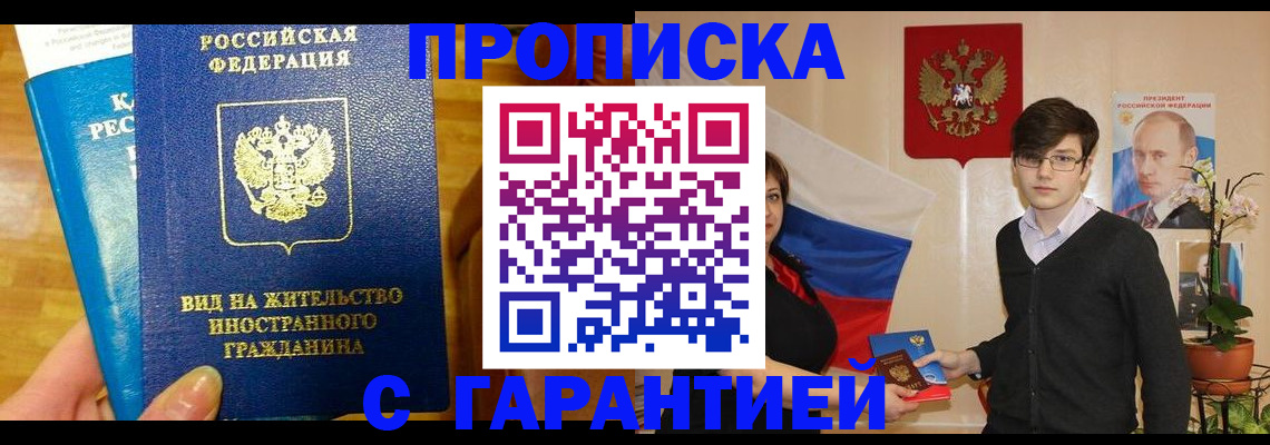 прописка для школы в Йошкар-Оле