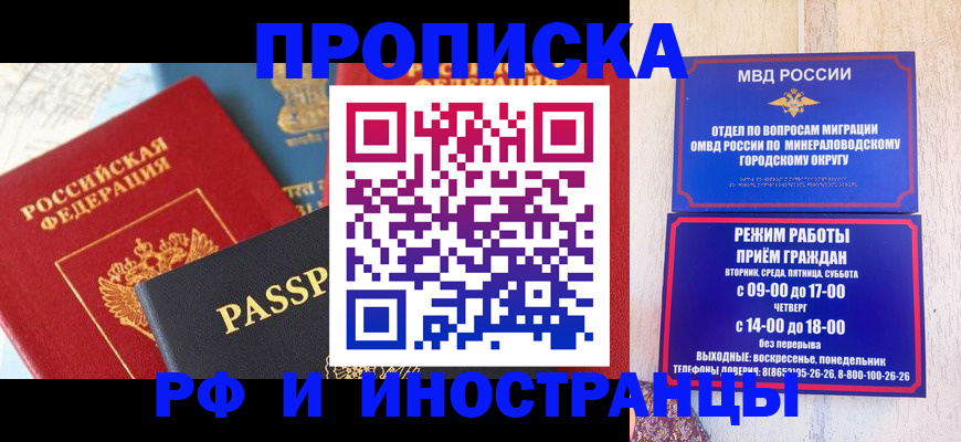 временная регистрация поиск в Йошкар-Оле