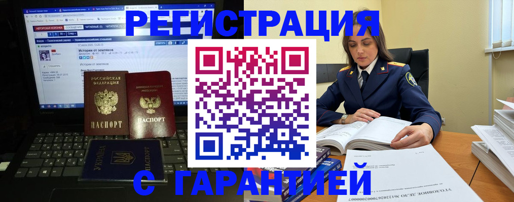 прописка штамп в Йошкар-Оле