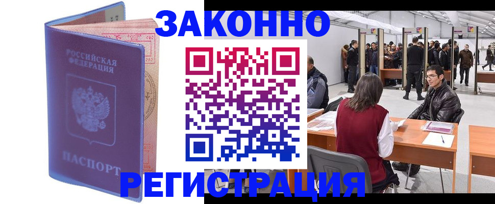 временная регистрация в квартире в Йошкар-Оле