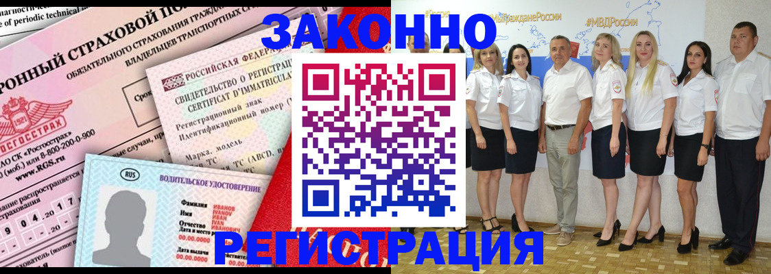 временная регистрация в Йошкар-Оле